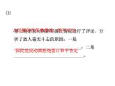 人教部编八年级上册课件消息二则  习题课件
