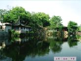 人教部编八年级上册课件苏州园林1