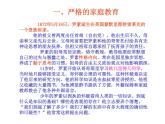 人教部编八年级上册课件我为什么而活着3