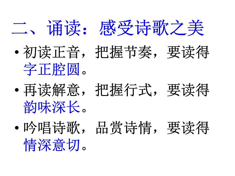 人教部编八年级上册课件雁门太守行6第3页