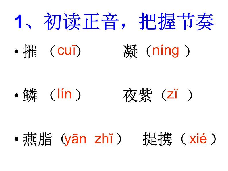 人教部编八年级上册课件雁门太守行6第4页