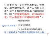 人教部编八年级上册课件我为什么而活着2