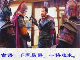 人教部编八年级上册课件周亚夫军细柳4