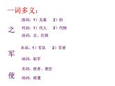 人教部编八年级上册课件周亚夫军细柳4