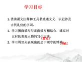 人教部编八年级上册课件周亚夫军细柳2