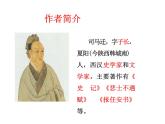 人教部编八年级上册课件周亚夫军细柳2