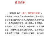 人教部编八年级上册课件周亚夫军细柳2