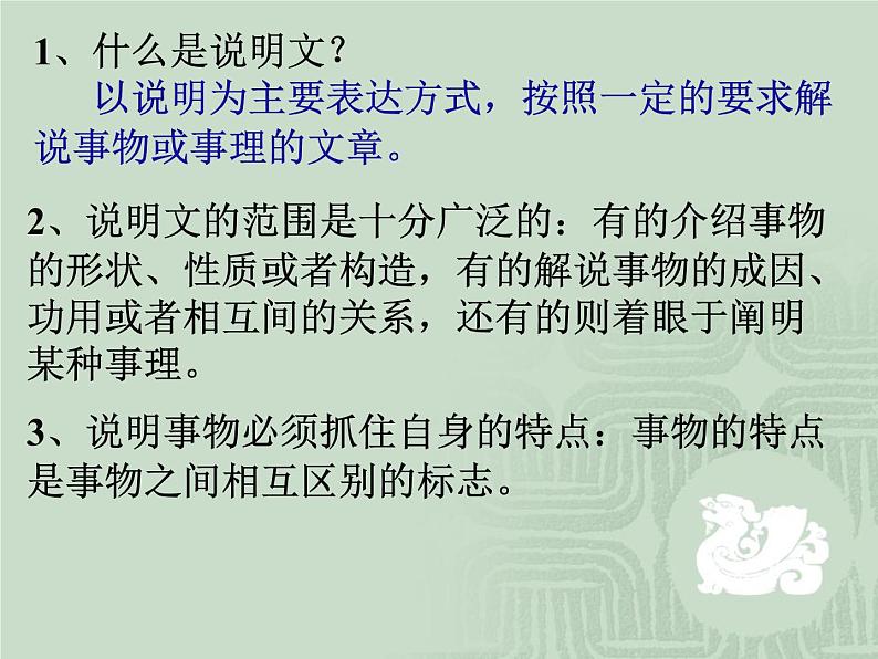 人教部编八年级上册课件中国石拱桥4第5页