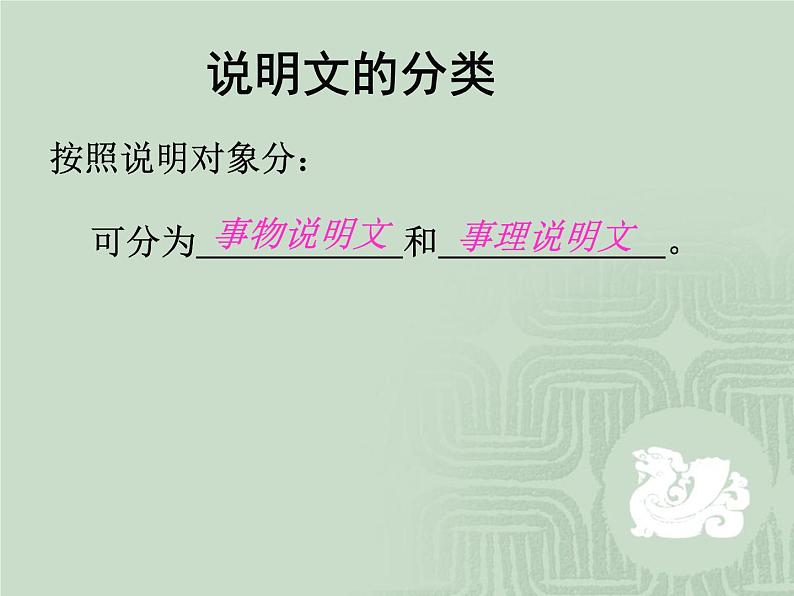 人教部编八年级上册课件中国石拱桥406