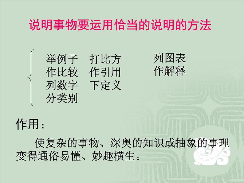 人教部编八年级上册课件中国石拱桥407