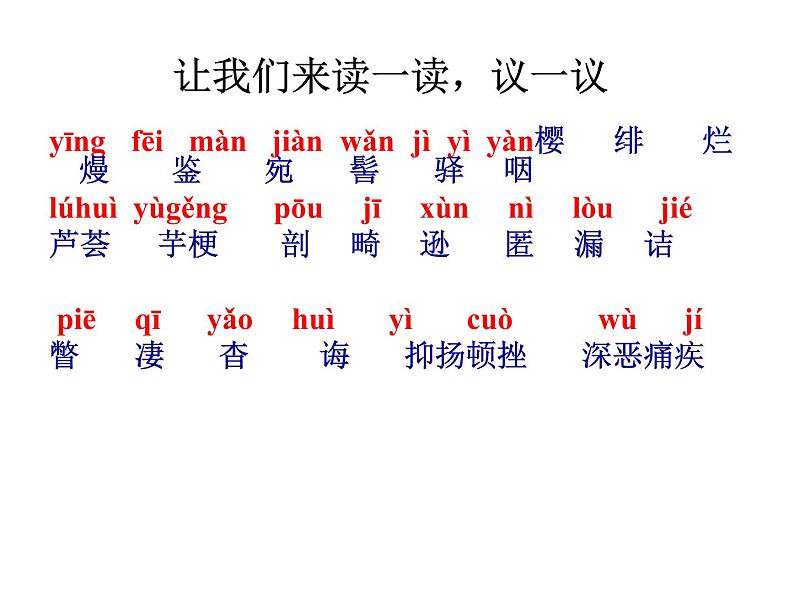 人教部编八上5 藤野先生  主课件第5页