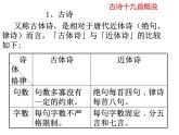 人教部编八上第三单元  课外古诗词诵读《庭中有奇树》《龟虽寿》《赠从弟》《梁甫行》  主课件