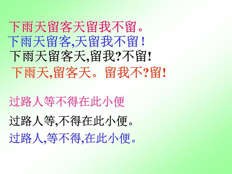 人教部编七上标点符号用法课件PPT03