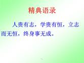 人教部编七上七年级作文训练学写记叙文：怎样写好一件事课件