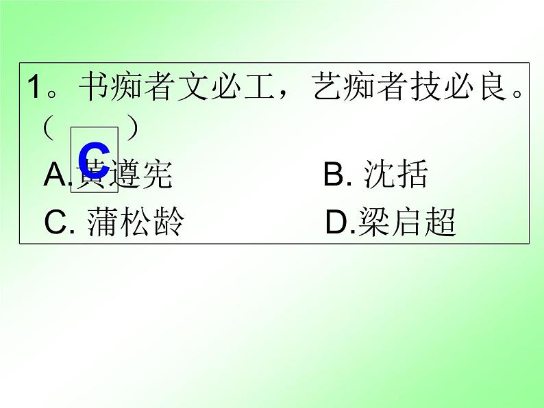 人教部编七上少年正是读书时1课件PPT04