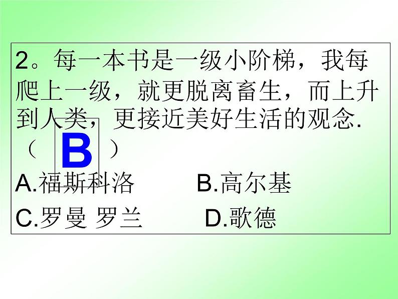 人教部编七上少年正是读书时1课件PPT05