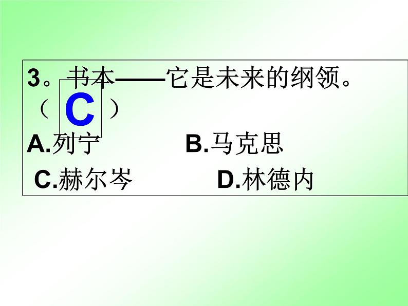 人教部编七上少年正是读书时1课件PPT06