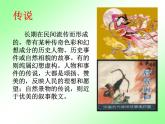 人教部编七上文学部落课件PPT