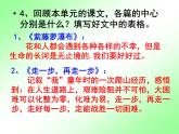 人教部编七上如何突出中心5课件PPT