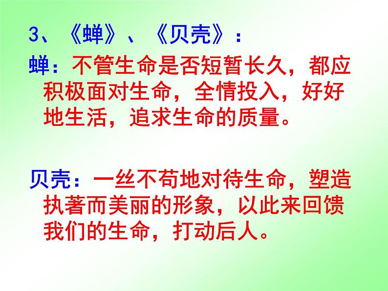 人教部编七上如何突出中心5课件PPT第6页