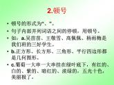 人教部编七上常用标点符号用法(附习题和答案)课件PPT