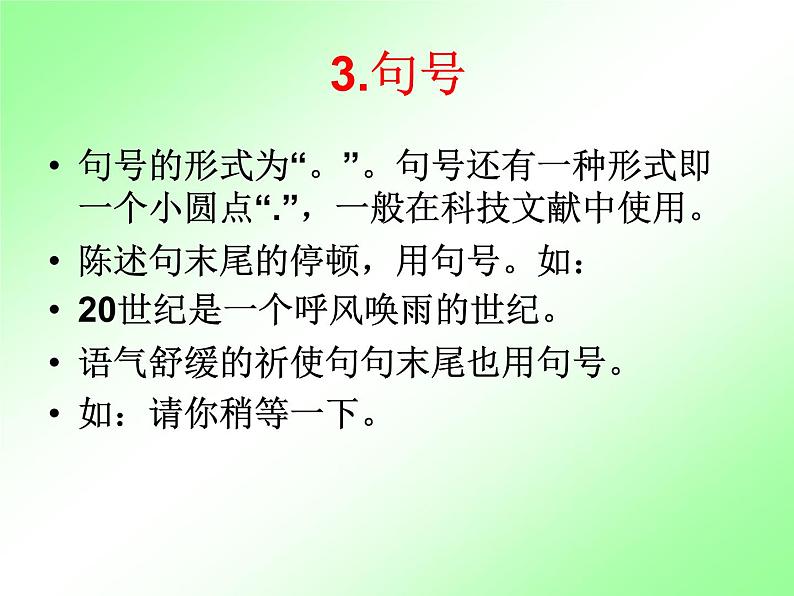 人教部编七上常用标点符号用法(附习题和答案)课件PPT04