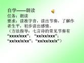 人教部編七上《十一月四日風(fēng)雨大作》課件PPT