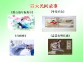 人教部编七上第六单元 综合性学习：文学部落课件PPT