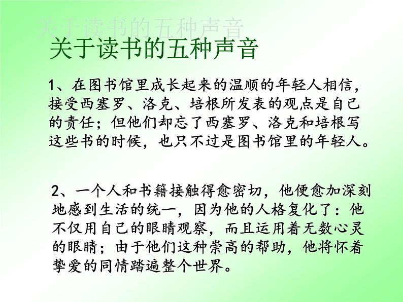 人教部编七上少年正是读书时 2课件PPT03