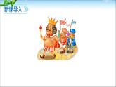 人教部编版语文七年级上册21、皇帝的新装课件PPT