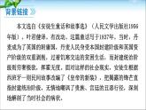 人教部编版语文七年级上册21、皇帝的新装课件PPT