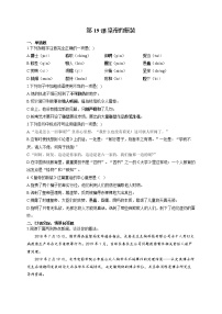 人教部编版七年级上册19 皇帝的新装同步练习题