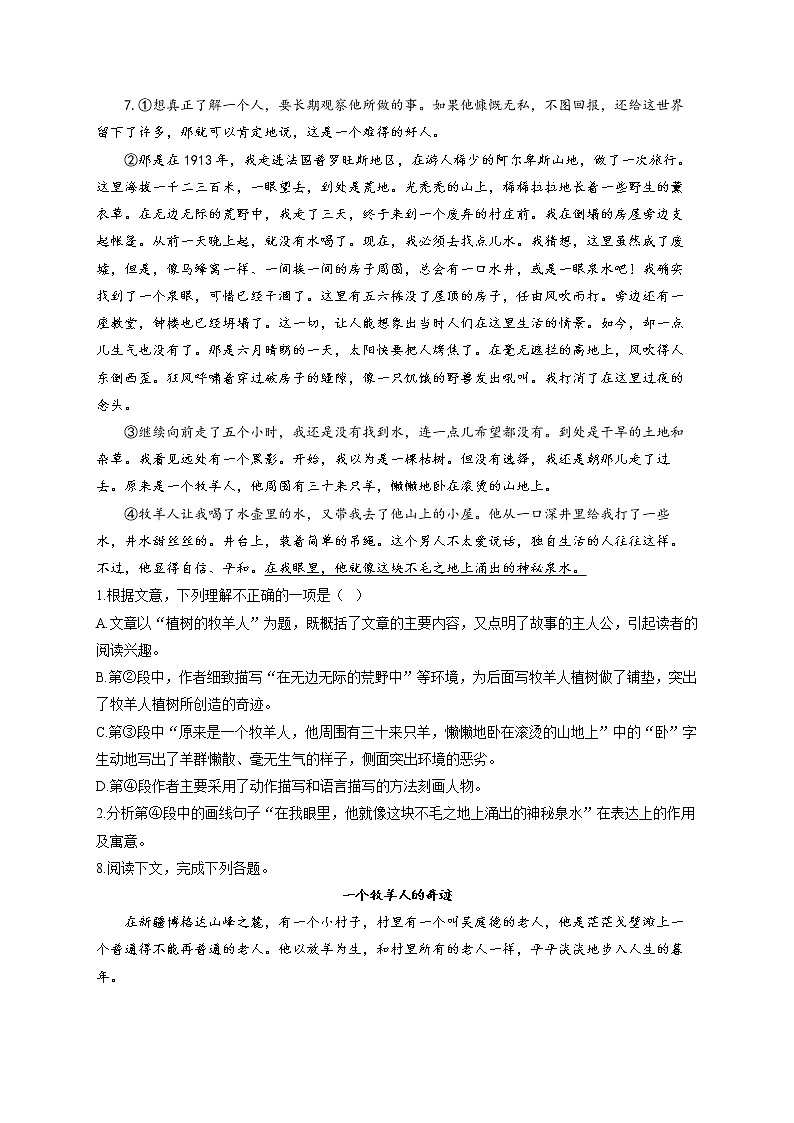 部编版七年级语文上册一课一练 第13课 植树的牧羊人第3页