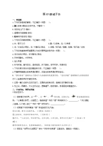 初中语文人教部编版七年级上册15 诫子书课时作业