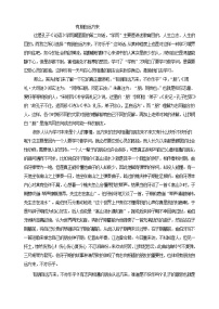 初中语文人教部编版七年级上册综合性学习 有朋自远方来教案