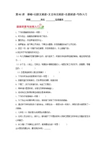初中语文人教部编版七年级上册第一单元单元综合与测试精品课时作业