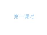 部编版语文《马说》第一课时课件PPT