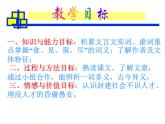 部编版语文《马说》第一课时课件PPT