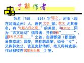 部编版语文《马说》第一课时课件PPT