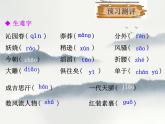 1 沁园春 雪 毛泽东 参赛获奖教学ppt课件