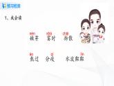 2021（五四制）部编人教版《散步》PPT课件+教案+音视频+课时练习（带答案）