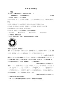 初中语文人教部编版八年级上册20* 梦回繁华课堂检测