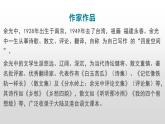 第4课《乡愁》课件（共16张ppt）2021-2022学年部编版语文九年级上册