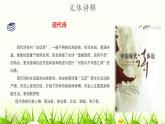 2我爱这土地课件PPT