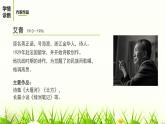 2我爱这土地课件PPT