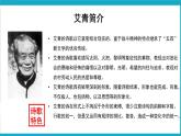 2我爱这土地课件PPT