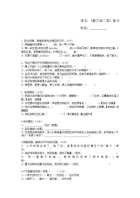 2021学年金色花当堂检测题
