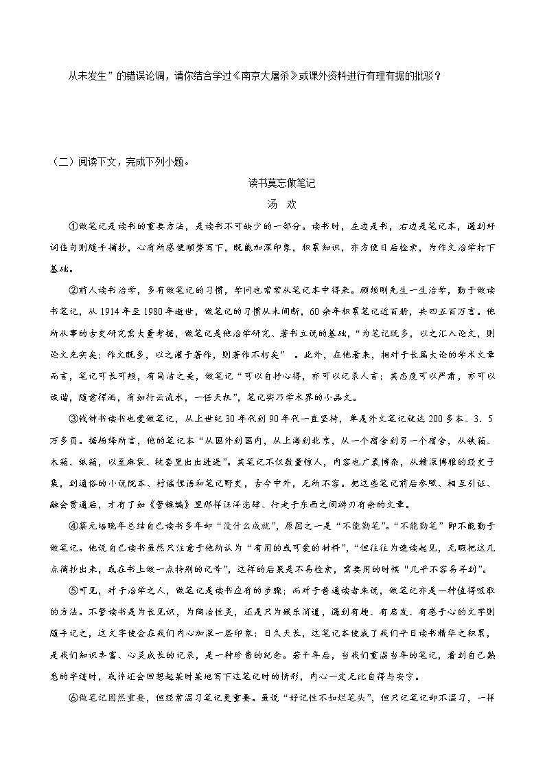 人教版语文初中九年级上册知识讲解，巩固练习：05第05单元 单元检测含答案03