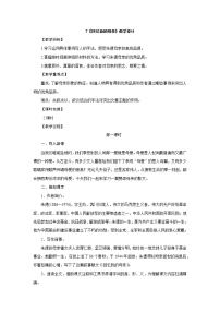 初中人教部编版6 回忆我的母亲教案设计