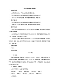 初中6 回忆我的母亲教案设计